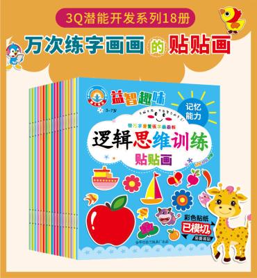 China Wholesale 2-6 Years DIY Painting Paper Children's Sticker Book Sticker Book Early Education Enlightenme Baby Handmade Toys for sale