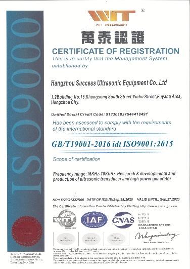 ISO9001 - Hangzhou Success Ultrasonic Equipment Co., Ltd.