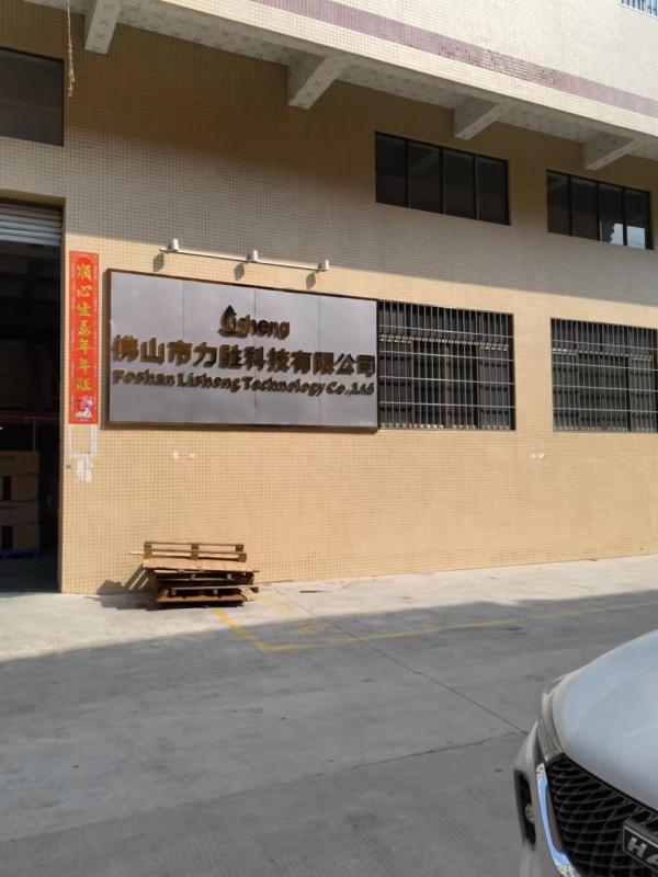 Fornitore cinese verificato - Foshan Lisheng Technology Co., Ltd.