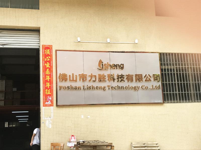 Verified China supplier - Foshan Lisheng Technology Co., Ltd.