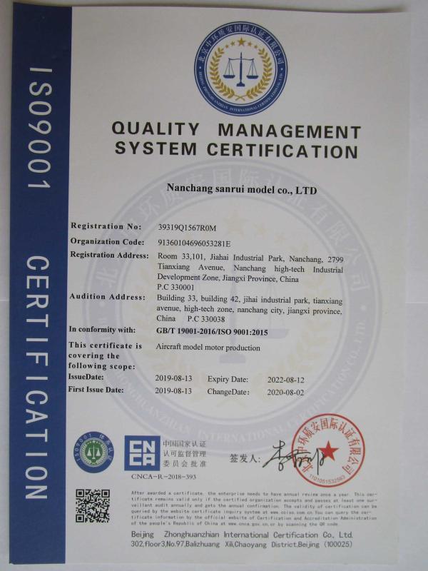 ISO9001 - Nanchang Sanrui Intelligent Technology Co., Ltd.