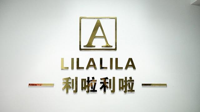 Verified China supplier - Sichuan Lila Lila Technology Co., Ltd.