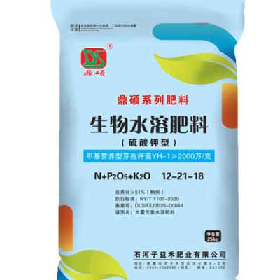 China Food PP Wheat Flour Fertilizer Various Woven Bags Customized Chinese Manufacturers for sale