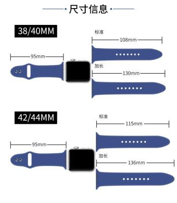 China Silicone Replacement Waterproof Classic Watch Band For Apple Watch Band Series 7 Se 6 5 4 3 for sale