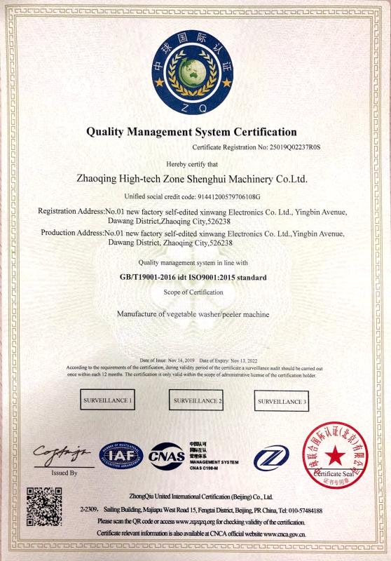 ISO9001 - Zhaoqing High-Tech Zone Shenghui Machinery Co., Ltd.