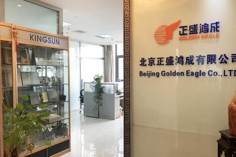 Verified China supplier - Beijing Golden Eagle Technology Development Co., Ltd.