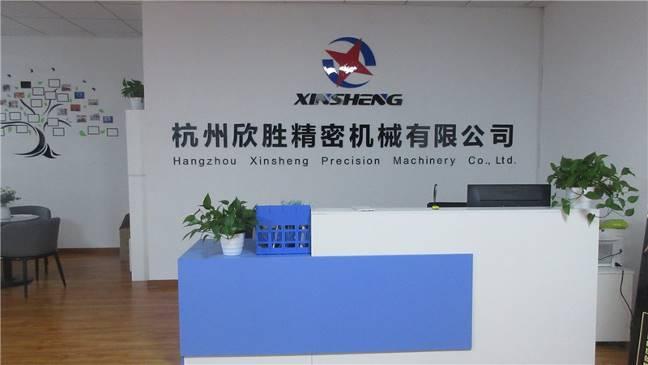 Verified China supplier - Hangzhou Xinsheng Precision Machinery Co., Ltd.