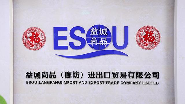 Verified China supplier - Esou (langfang) Import And Export Trade Company Limited