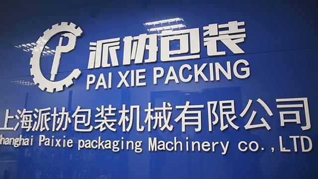 Verified China supplier - Shanghai Paixie Packing Machinery Co., Ltd.