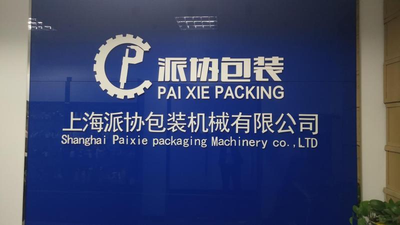 Verified China supplier - Shanghai Paixie Packing Machinery Co., Ltd.