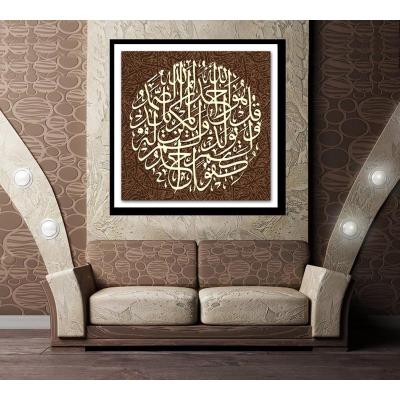 China Modern Decorative Islamic Home Decor Wall Art Painting Islamic Calligraphy Paintings Framed for sale