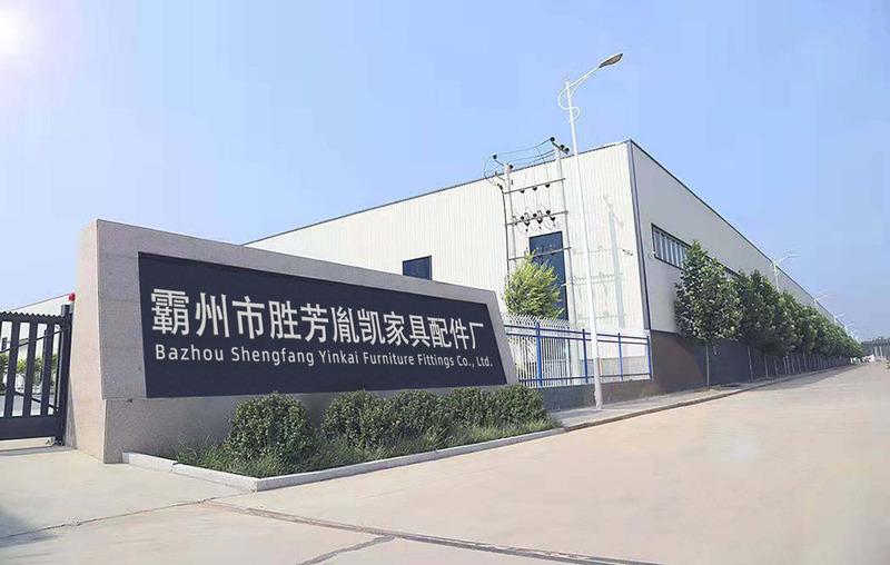 Verified China supplier - Bazhou Shengfang Yinkai Furniture Fittings Factory