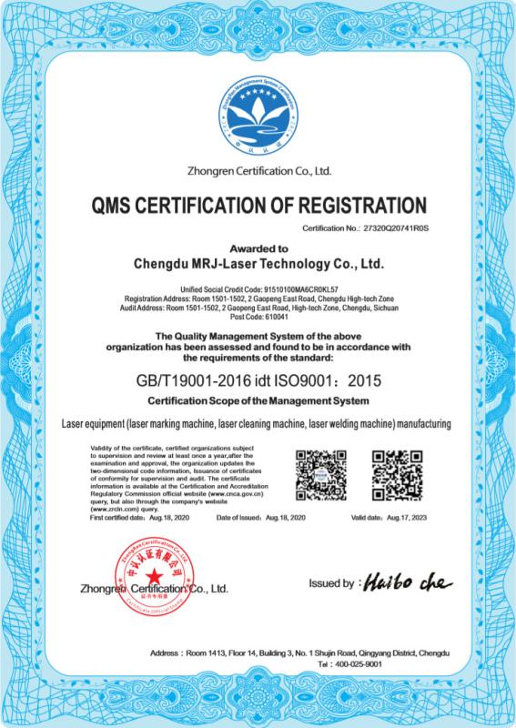 ISO9001 - Chengdu Mrj-Laser Technology Co., Ltd.