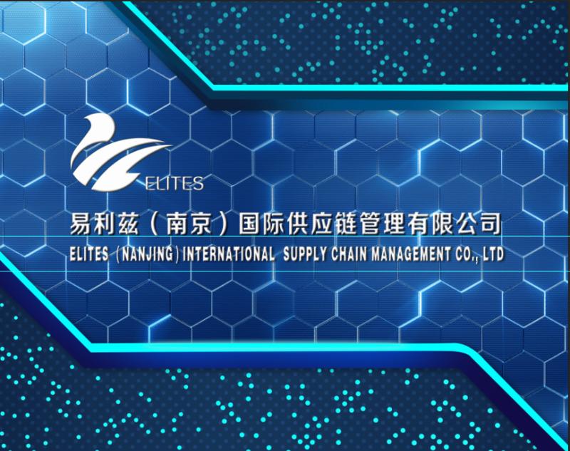 Verified China supplier - Elites (Nanjing) International Supply Chain Management Co., Ltd.