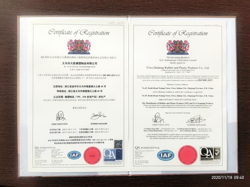 ISO9001 - Yiwu Dasheng Rubber And Plastic Products Co., Ltd.