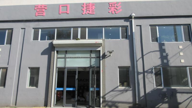 Verified China supplier - Yingkou Jiecai Sewing Products Co., Ltd.