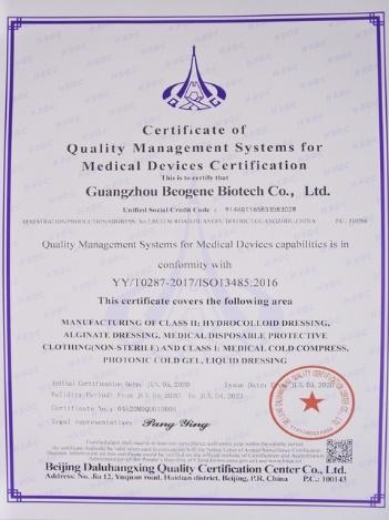 ISO13485 - Guangzhou Beogene Biotech Co., Ltd.