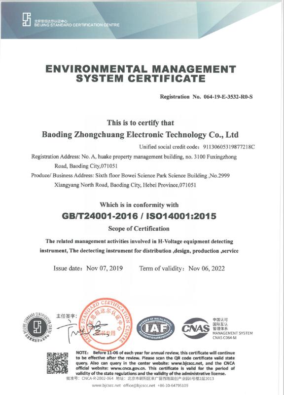 ISO14001 - Run Test Electric Manufacturing Co., Ltd