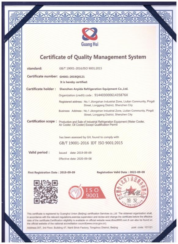 ISO9001 - Shenzhen Anyda Refrigeration Equipment Co., Ltd.