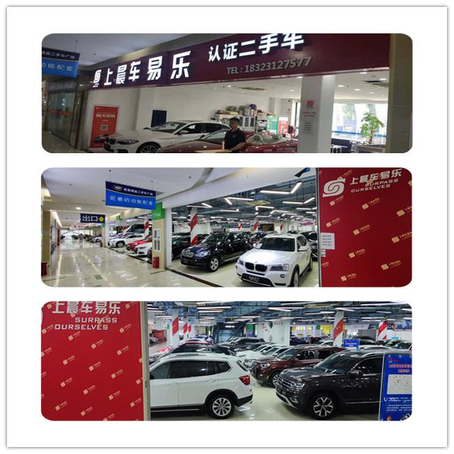 Verified China supplier - Chengdu Shangchenche Yile Automobile Sales Co., Ltd.