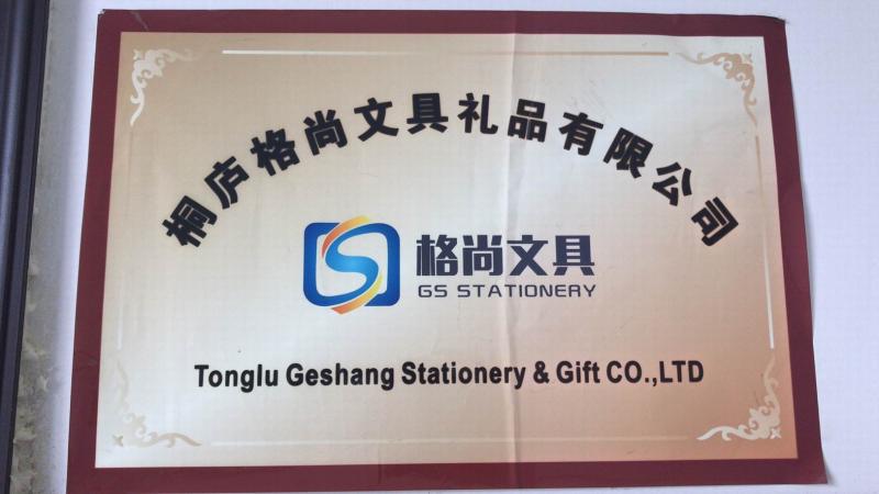 Verified China supplier - Tonglu Geshang Stationery & Gift Co., Ltd.