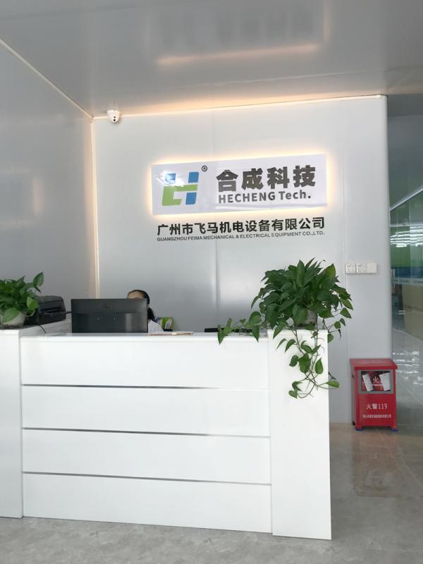 Verified China supplier - Guangzhou Synthetic Kitchen Equipment Technology Co., Ltd.