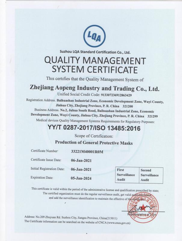 ISO13485 - Zhejiang Aopeng Industry And Trading Co., Ltd.