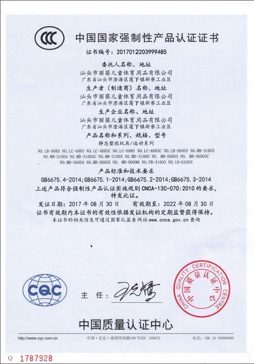 CCC - Shantou Leko Kids Sports Products Co., Ltd.