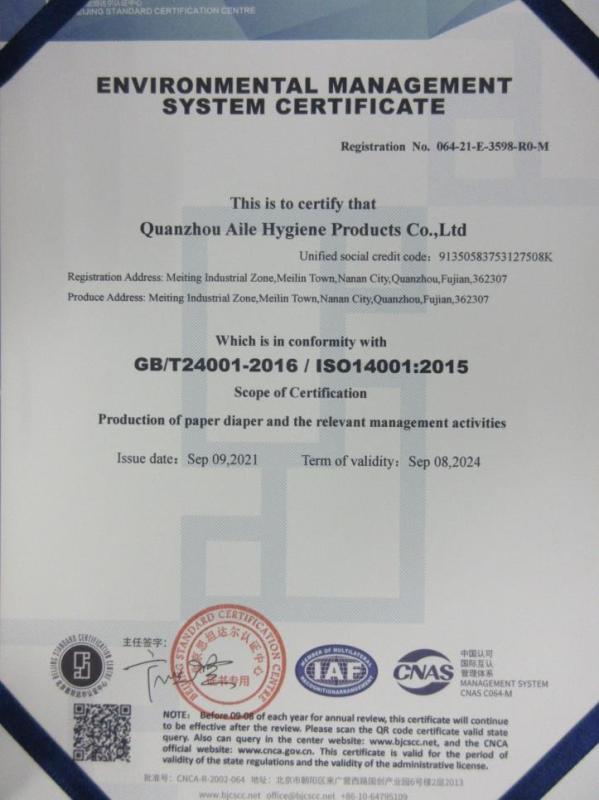 ISO14001 - Quanzhou Aile Hygiene Products Co., Ltd.