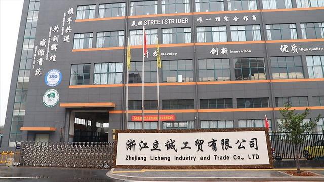 Verified China supplier - Zhejiang Licheng Industry & Trade Co., Ltd.