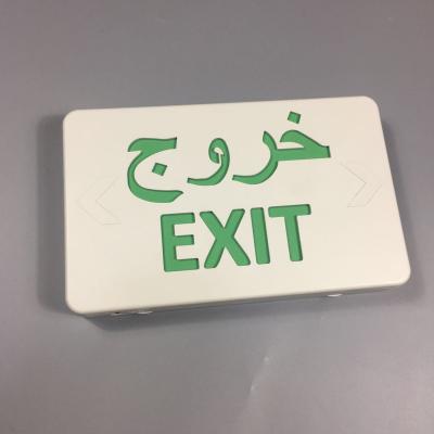 China Led Lighting Products Wall Mounted Safety Led Emergency Light Exit Sign With Arabic for sale