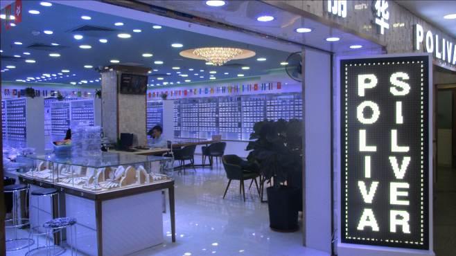 Verified China supplier - Guangzhou Poliva International Trading Co., Ltd.