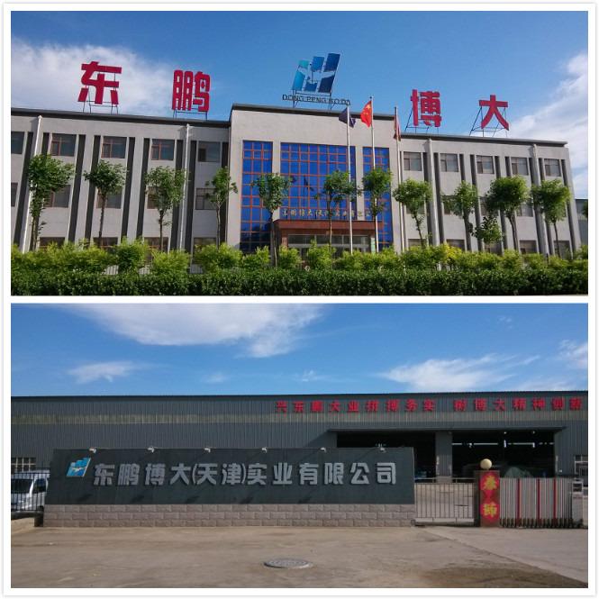 Verified China supplier - DongPengBoDa (Tianjin) Industrial Co., Ltd.