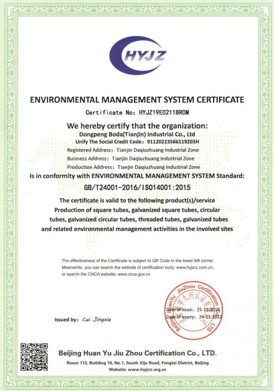 ISO14001 - DongPengBoDa (Tianjin) Industrial Co., Ltd.