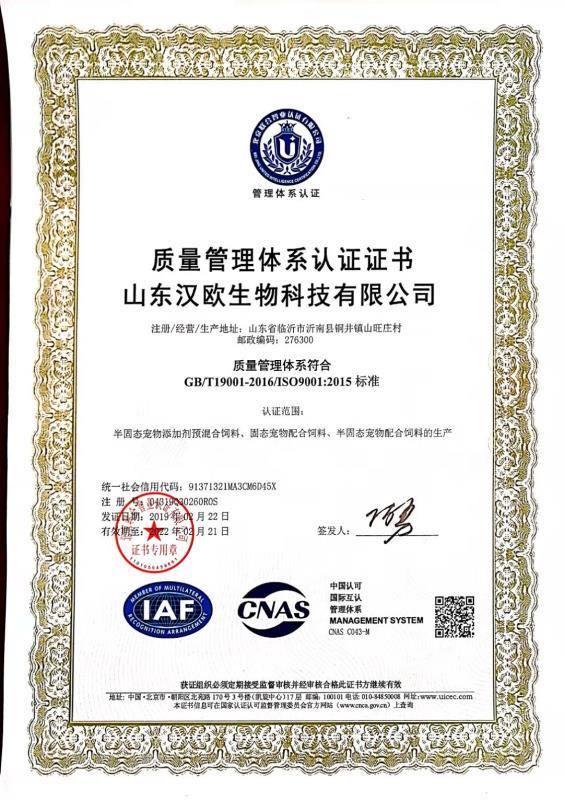 ISO9001 - Guangzhou Yuanqida Trading Co., Ltd.