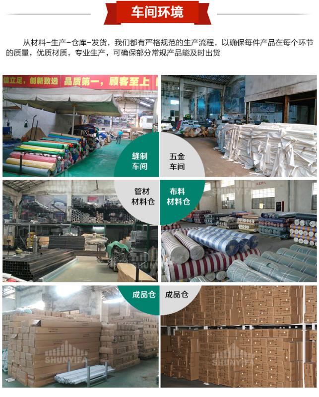 Verified China supplier - Foshan Shunde Shun Yi Fa Tent Co., Ltd.