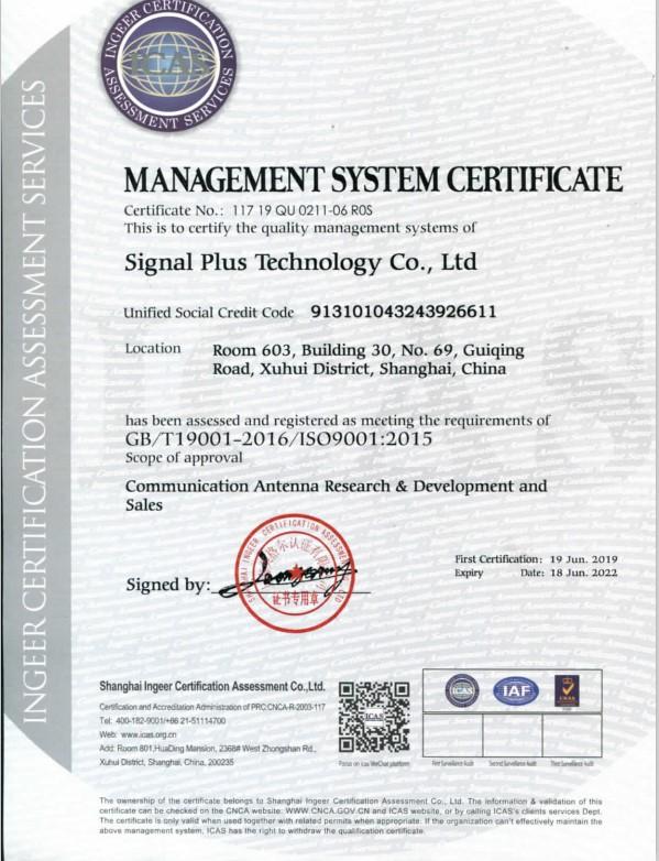 ISO9001 - Signal Plus Technology Co., Ltd.