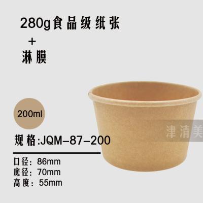 China 200ml Recyclable Eco-Friendly Disposable Take Out Wrapping Paper Food Bowl For Soup Salad Yogurt Ice Cream Paper Cup With Lid for sale