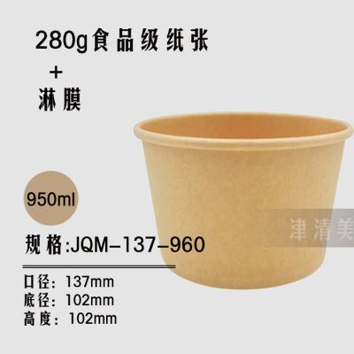 China Recyclable Eco-Friendly Disposable Take Out Wrapping Paper Food Bowl With Lid For Soup Salad Yogurt Ice Cream Food Paper Cup Container for sale