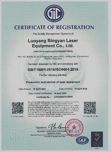 ISO9001 - Luoyang Bing Yan Laser Equipment Co., Ltd.