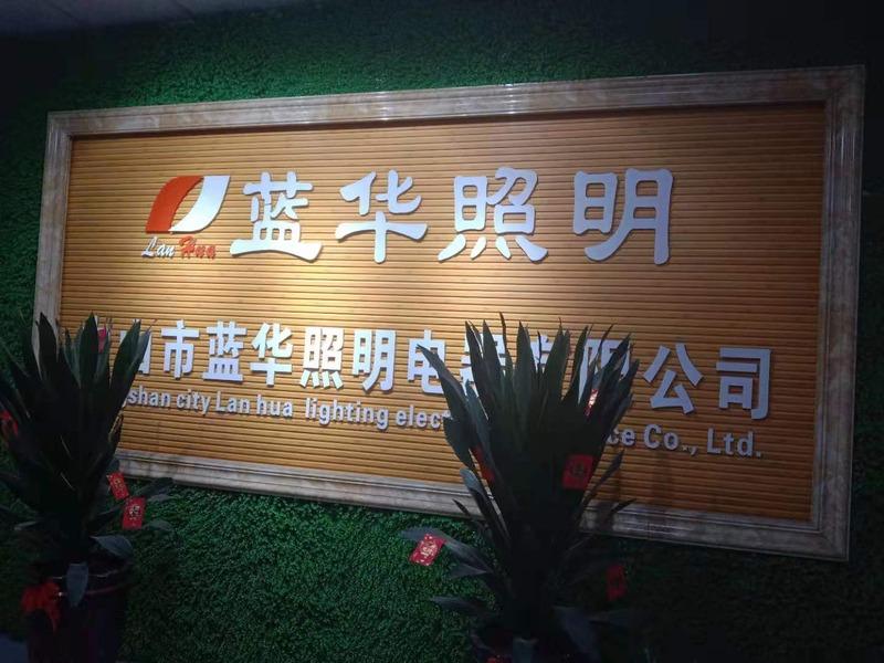 Verified China supplier - Zhongshan Lanhua Lighting  Electrical  Factory