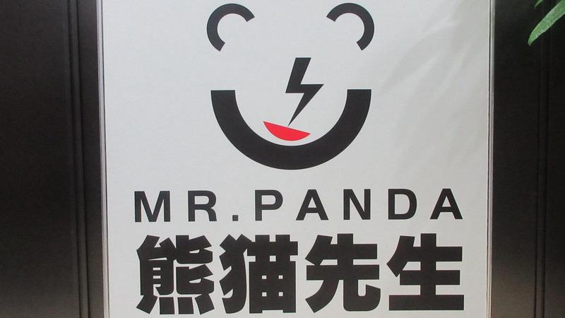 Verified China supplier - Henan Mr. Panda Import and Export Trading Co., Ltd.