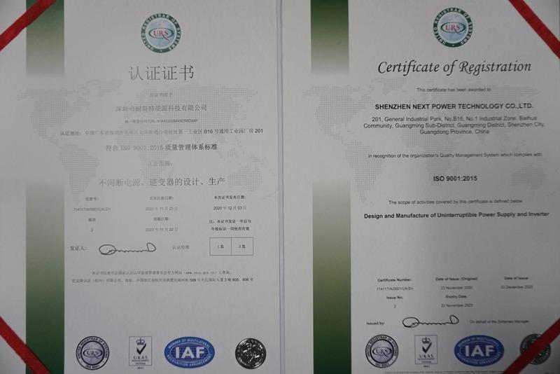 ISO9001 - Shenzhen Next Power Technology Co., Ltd.