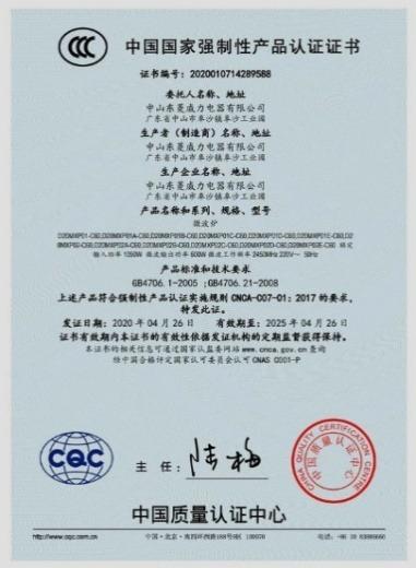 CCC - Zhongshan Donlim Weili Electrical Appliances Co., Ltd.