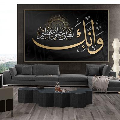 China Religious Muslim Wall Art Picture Ramadan Mosque Modern Islamic Canvas Painting Calligraphy Poster HD Print Decor for sale