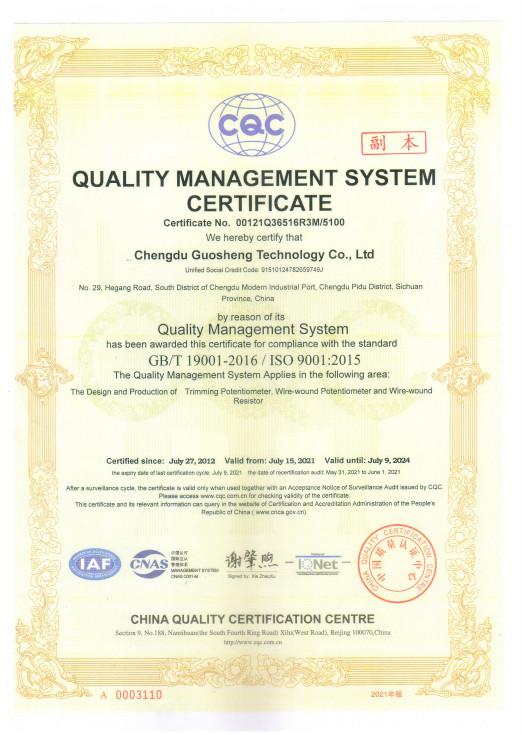 CQC - Sichuan Bochen Guosheng Intelligent Technology Co., Ltd.