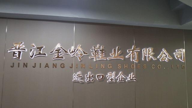 Verified China supplier - Jinjiang Jinling Shoes Co., Ltd.