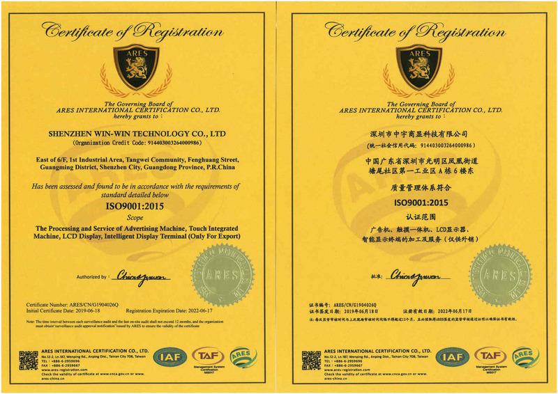 ISO9001 - Shenzhen Zhongyu Shangxian Technology Co., Limited