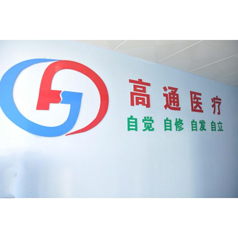 Verified China supplier - Xi'an Gaoton Technology Development Co., Ltd.