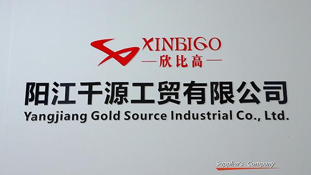 Verified China supplier - Yangjiang Gold Source Industrial Co., Ltd.